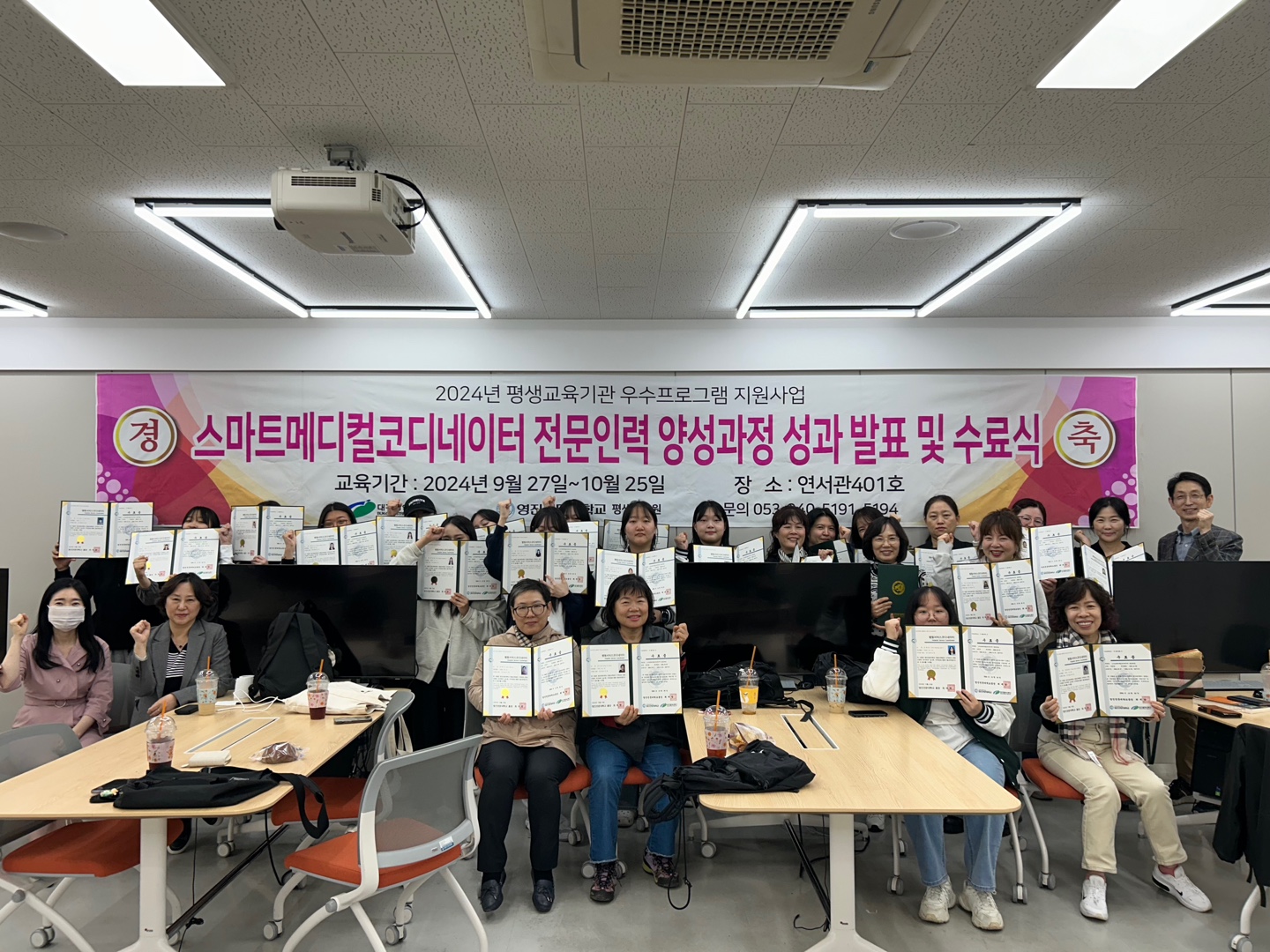 병원코디네이터 수료식.jpg