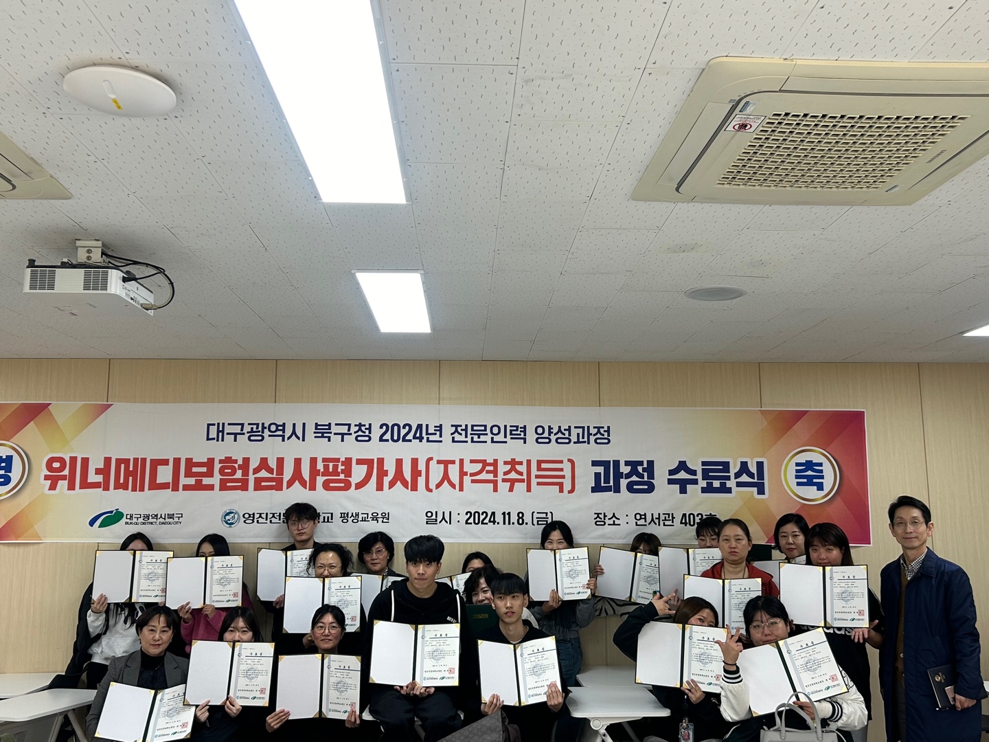 보험심사평가사 수료식.jpg