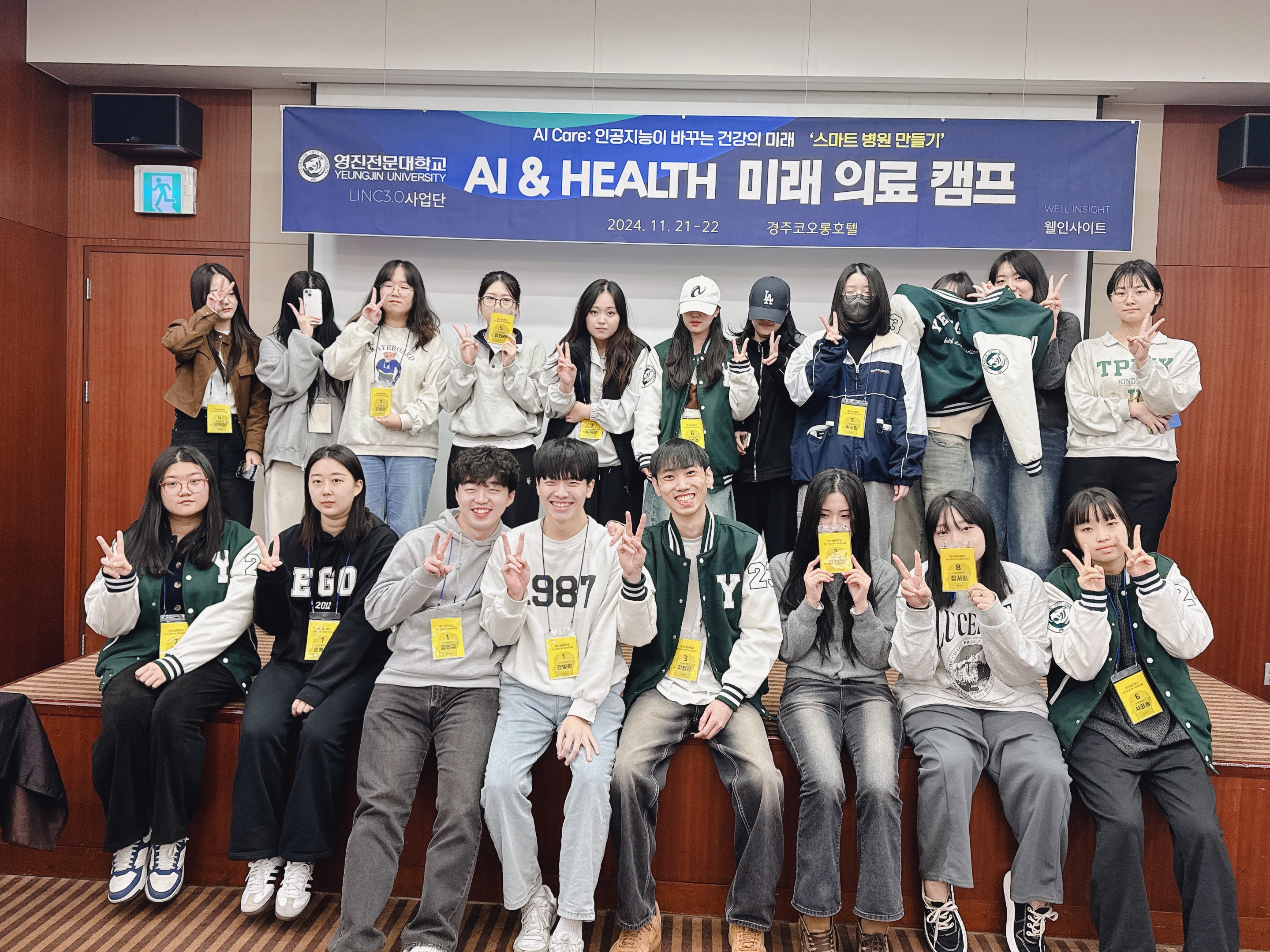 미래 의료 캠프 4.jpeg