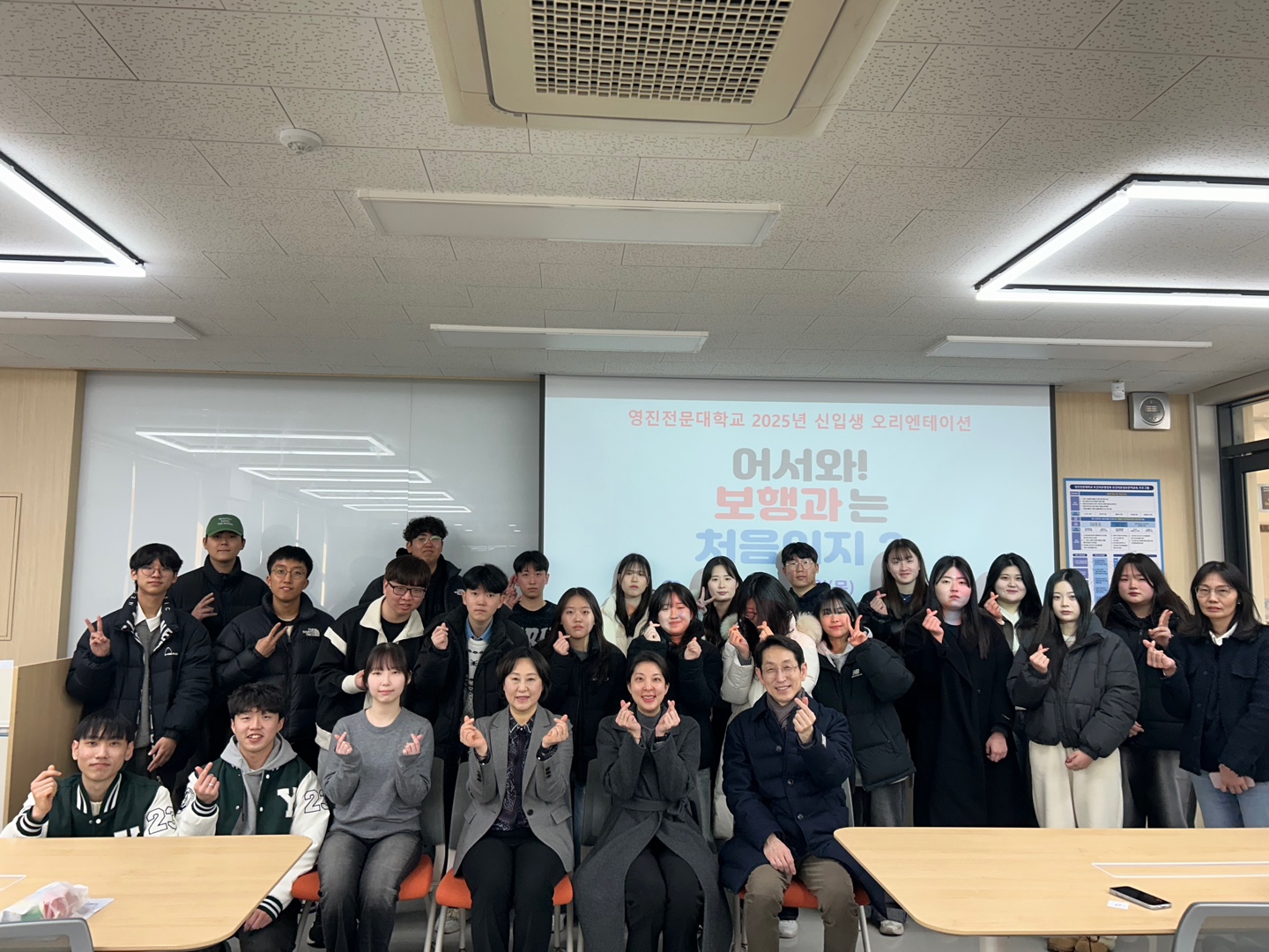 25학년도 신입생오리엔테이션 4.jpg
