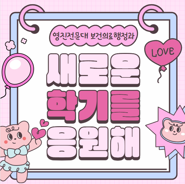 25-1학기 개강.PNG