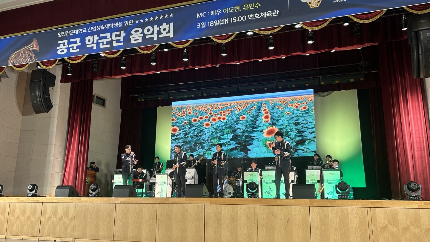 공군 학군단 음악회 (4).jpg