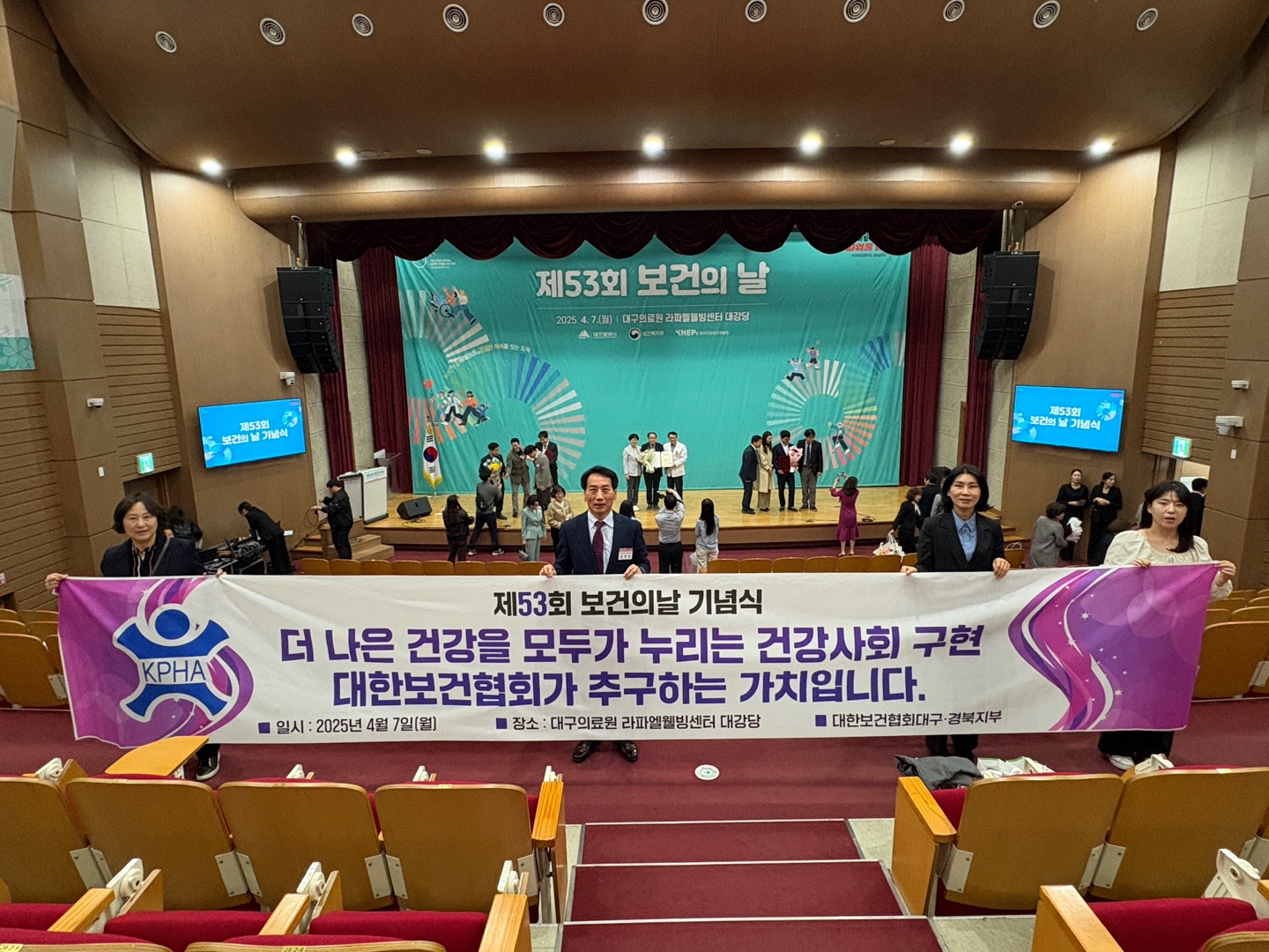 제53회 보건의날 기념식 (4).jpeg