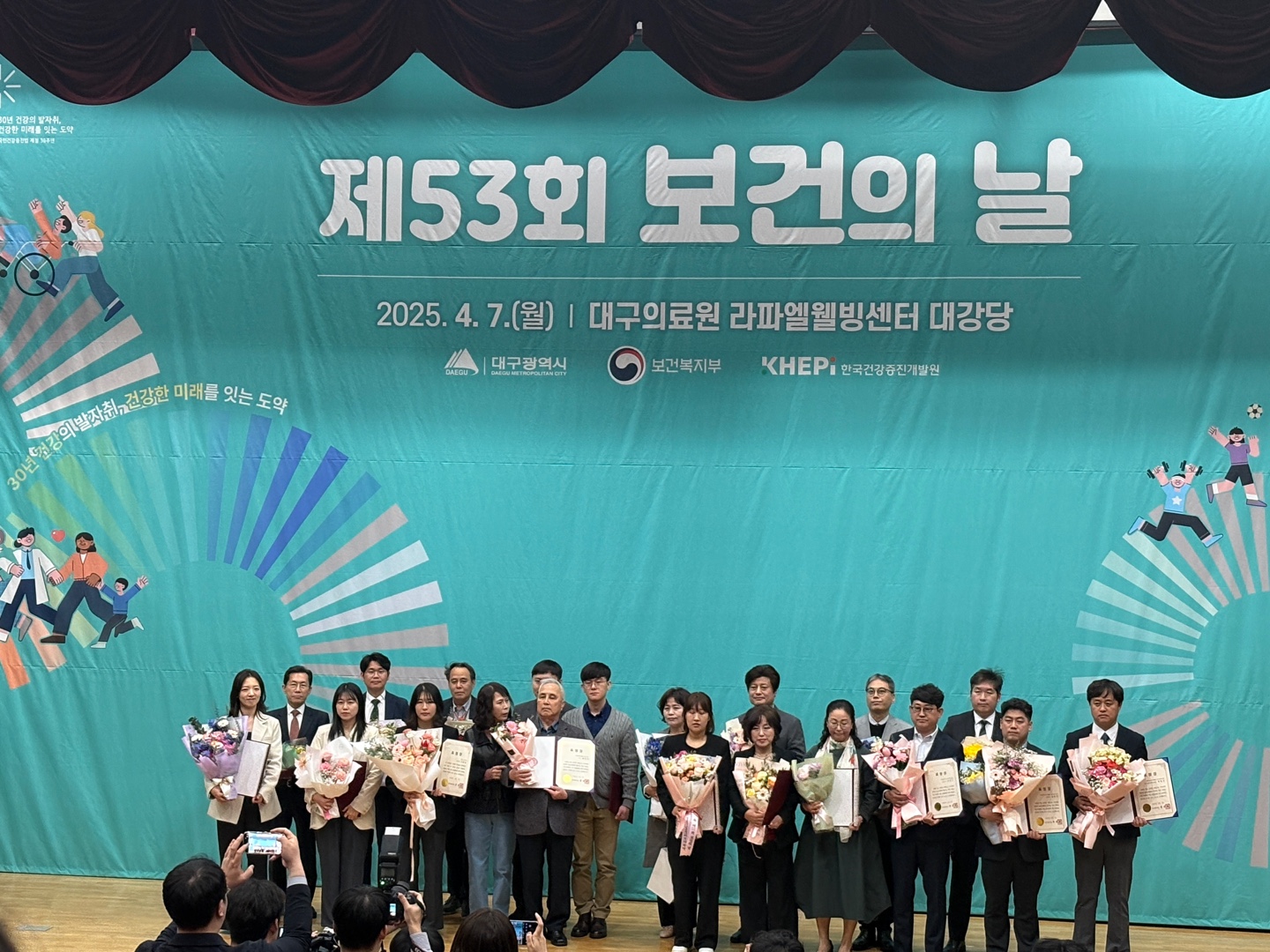 제53회 보건의날 기념식 (3).jpeg