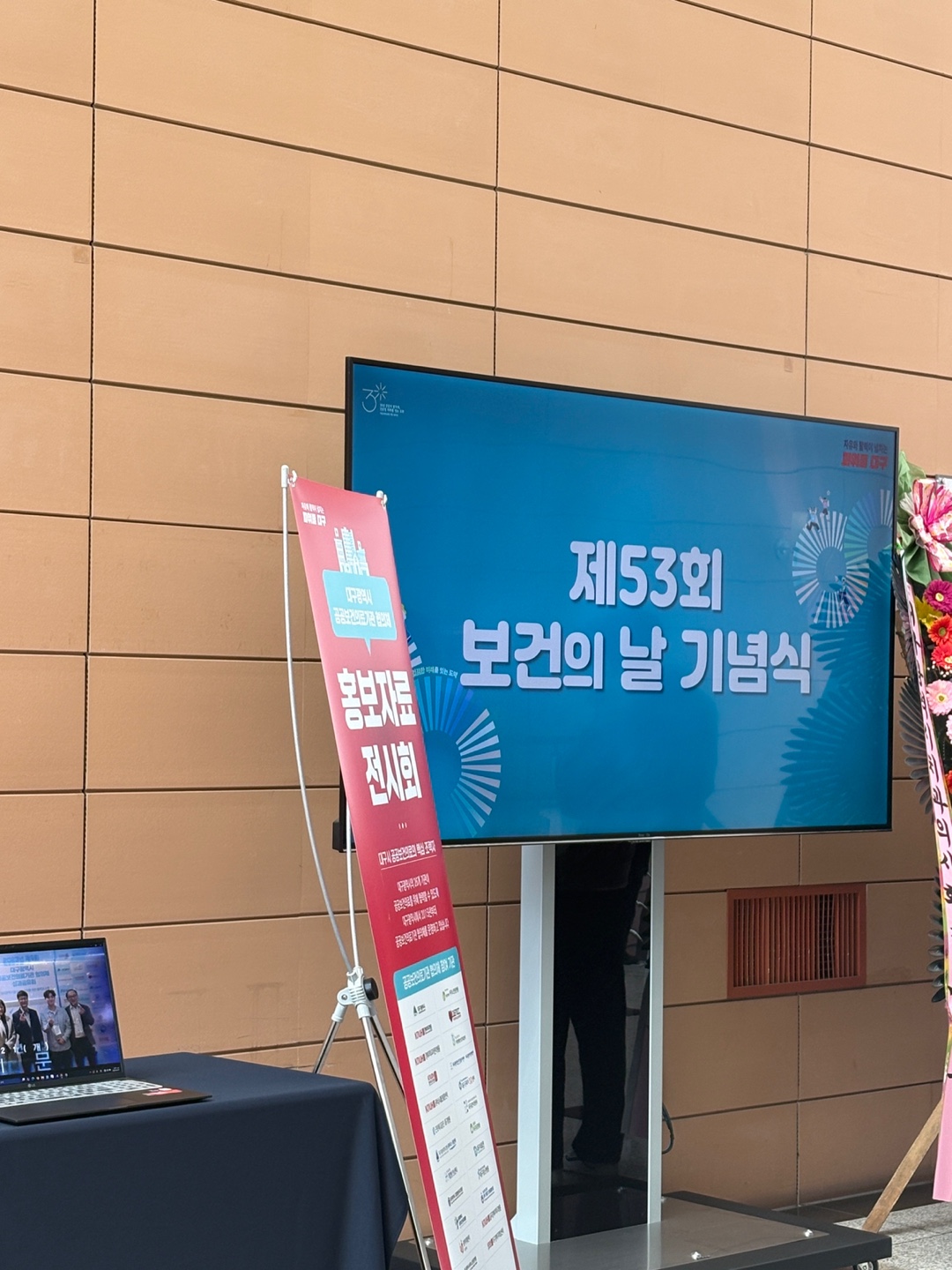 제53회 보건의날 기념식 (2).jpeg