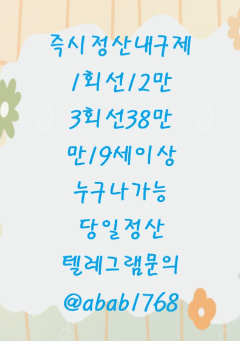선불유심내구제 가전내구제 상조내구제 선불유심내구제 정식업체 선불유심 삽니다 팝니다 유심매입 선불유심 매입 내구제 (9).jpg