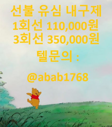 선불유심내구제 당일정산내구제 즉시정산내구제 유심내구제 당일대출 소액급전 비대면당일대출 고액알바 급전 대출 통신내구제 급한돈빌리는곳  (72).jpg