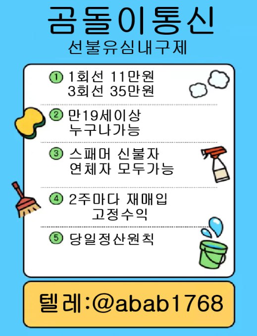 선불유심내구제 유심내구제 선불유심매입 선불유심내구제 정식업체 유심내구제 정식업체 선불유심내구제 하는곳 선불유심현금화 선불유심내구제 무피해 (4).jpg