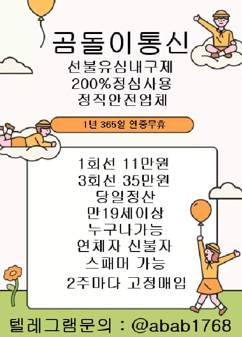 선불유심내구제 유심내구제 선불유심매입 선불유심내구제 정식업체 유심내구제 정식업체 선불유심내구제 하는곳 선불유심현금화 선불유심내구제 무피해 (5).jpg