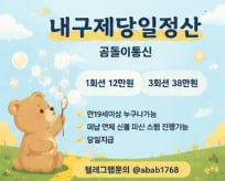 선불유심내구제 유심내구제 선불유심매입 유심매입 선불유심내구제 정식업체 유심내구제 정식업체 선불유심내구제 전문업체 유심내구제 전문업체 (63).jpg